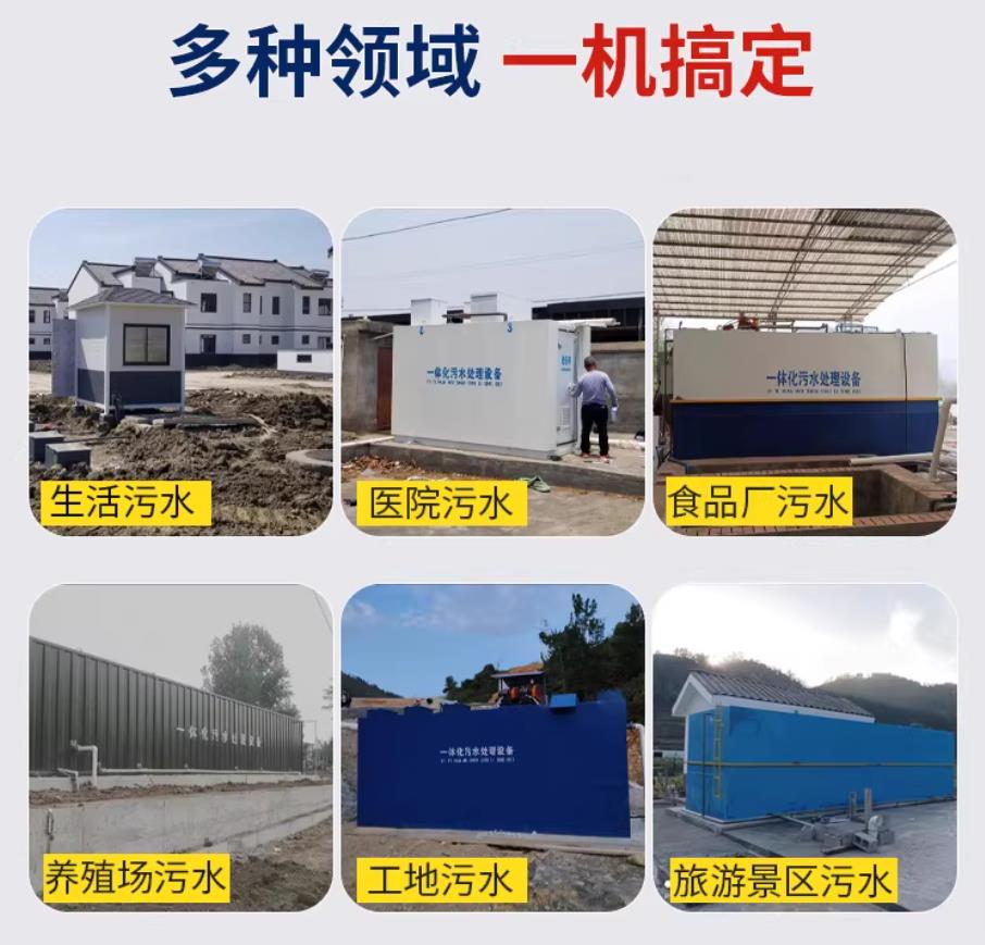 海州甘肃兰州地埋式污水处理设备厂家｜一体化埋地污水治理设备｜乡镇乡村厂区小区通用解决方案